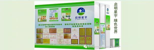 启明星宇 欢迎全球朋友到广东佛山潭洲国际会展中心参观